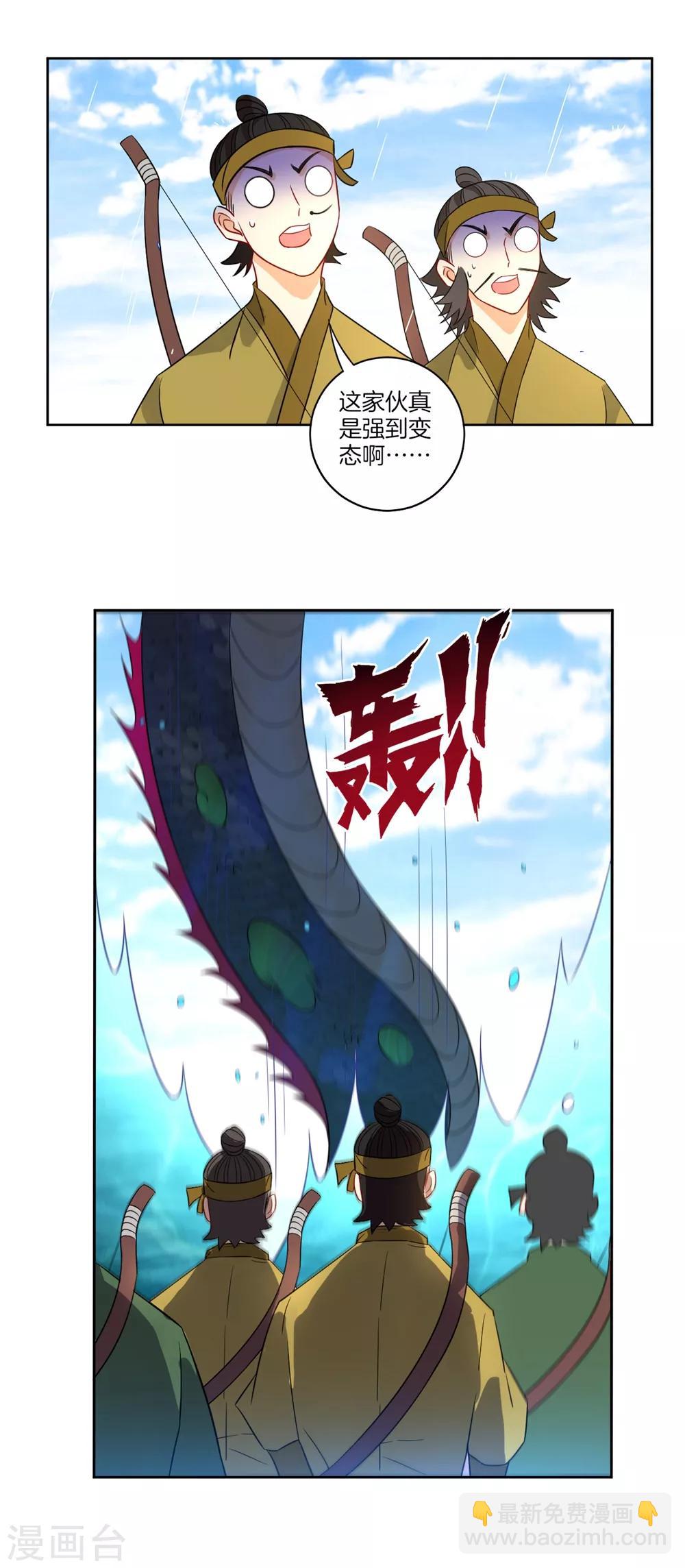 第37话 意外收获20