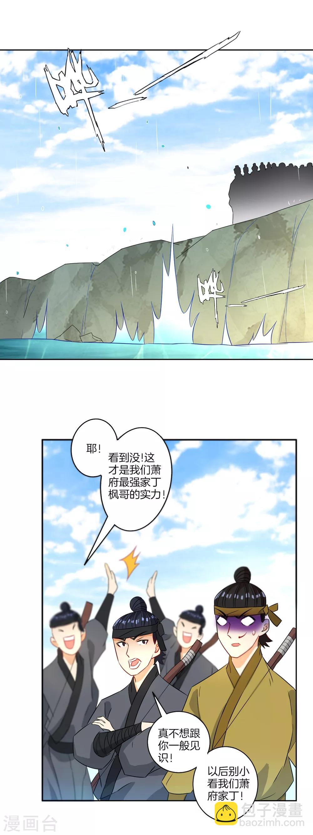 第37话 意外收获21