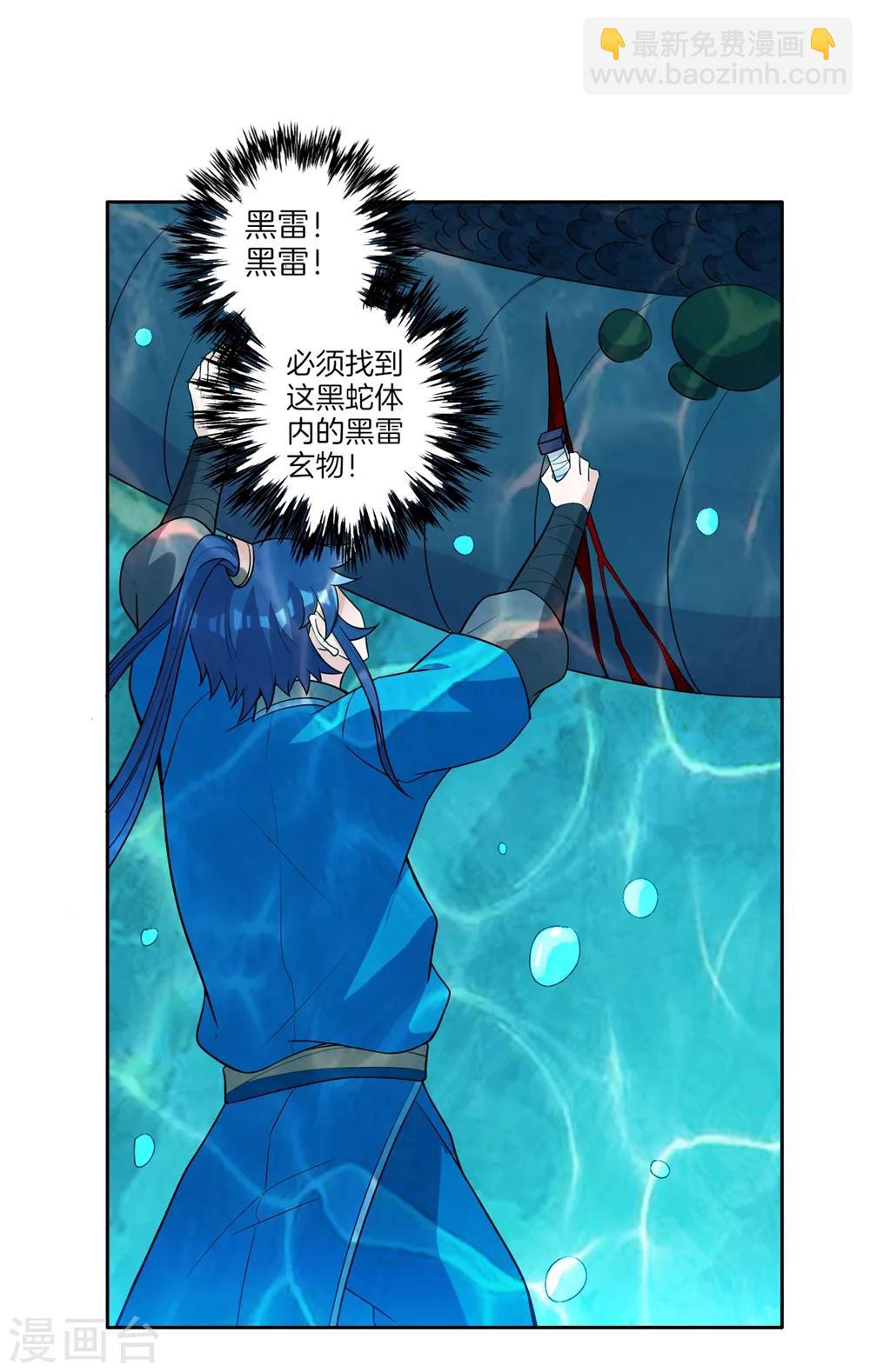 第37话 意外收获23