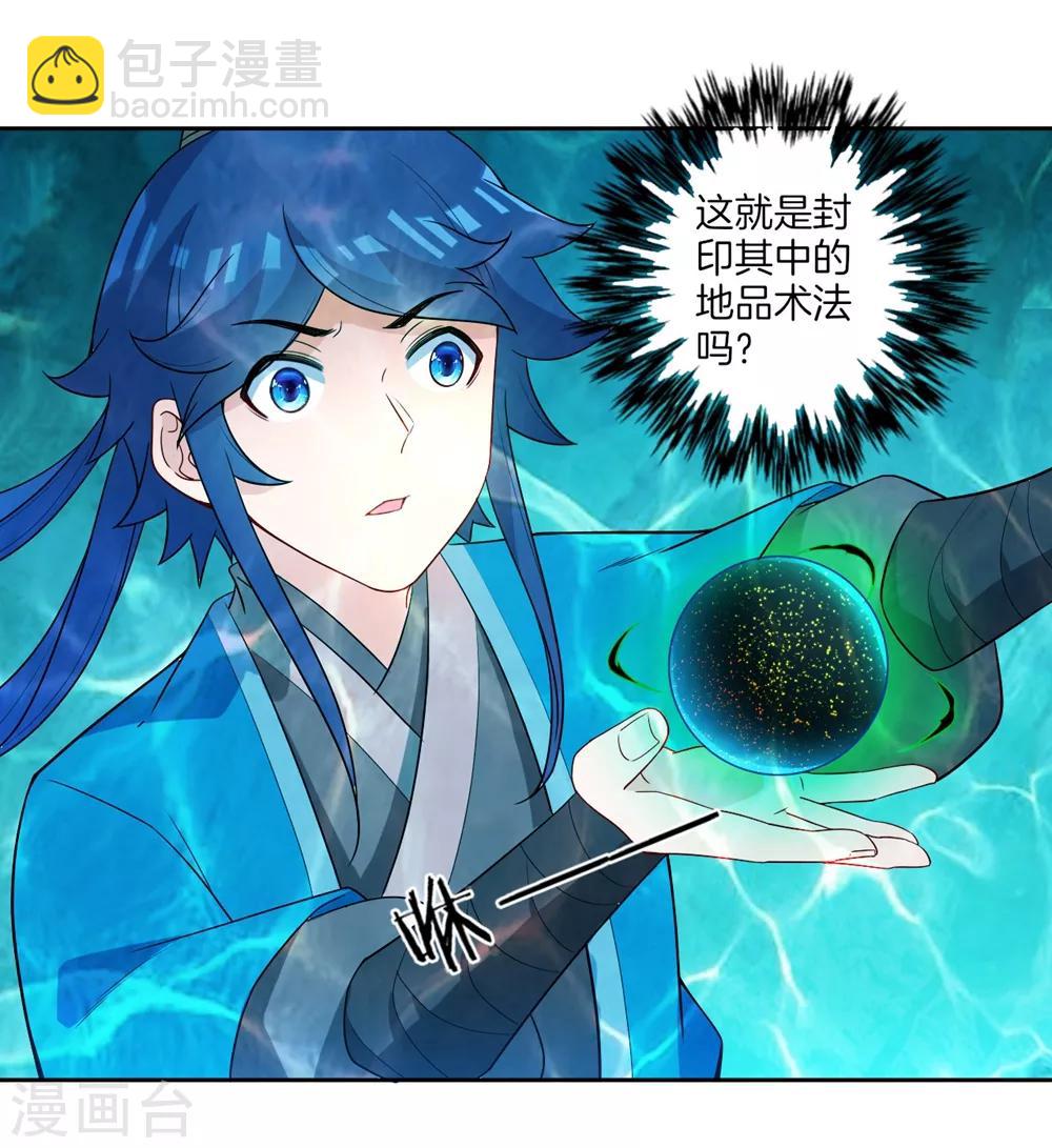 第37话 意外收获25
