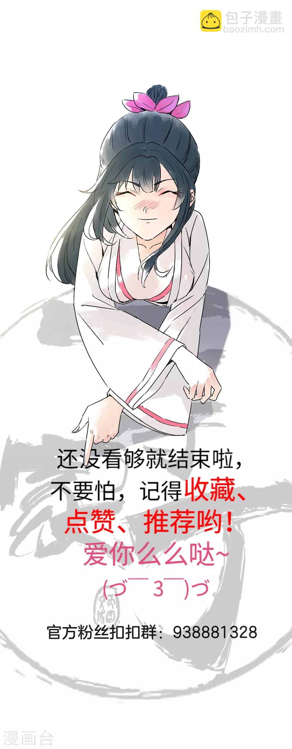 第37话 意外收获29