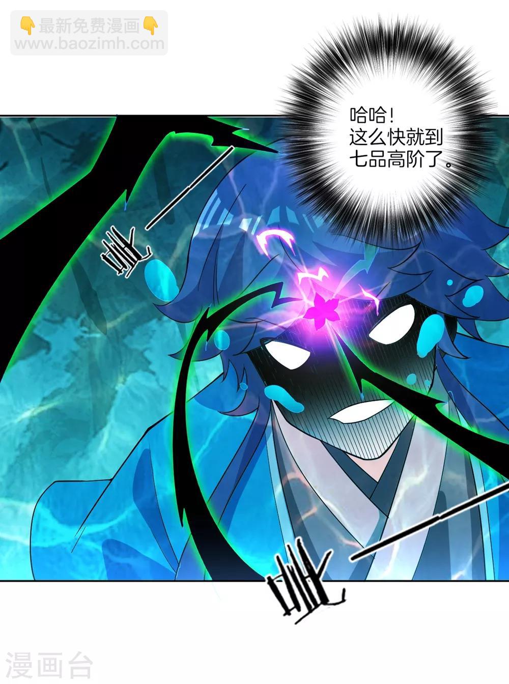 第37话 意外收获3