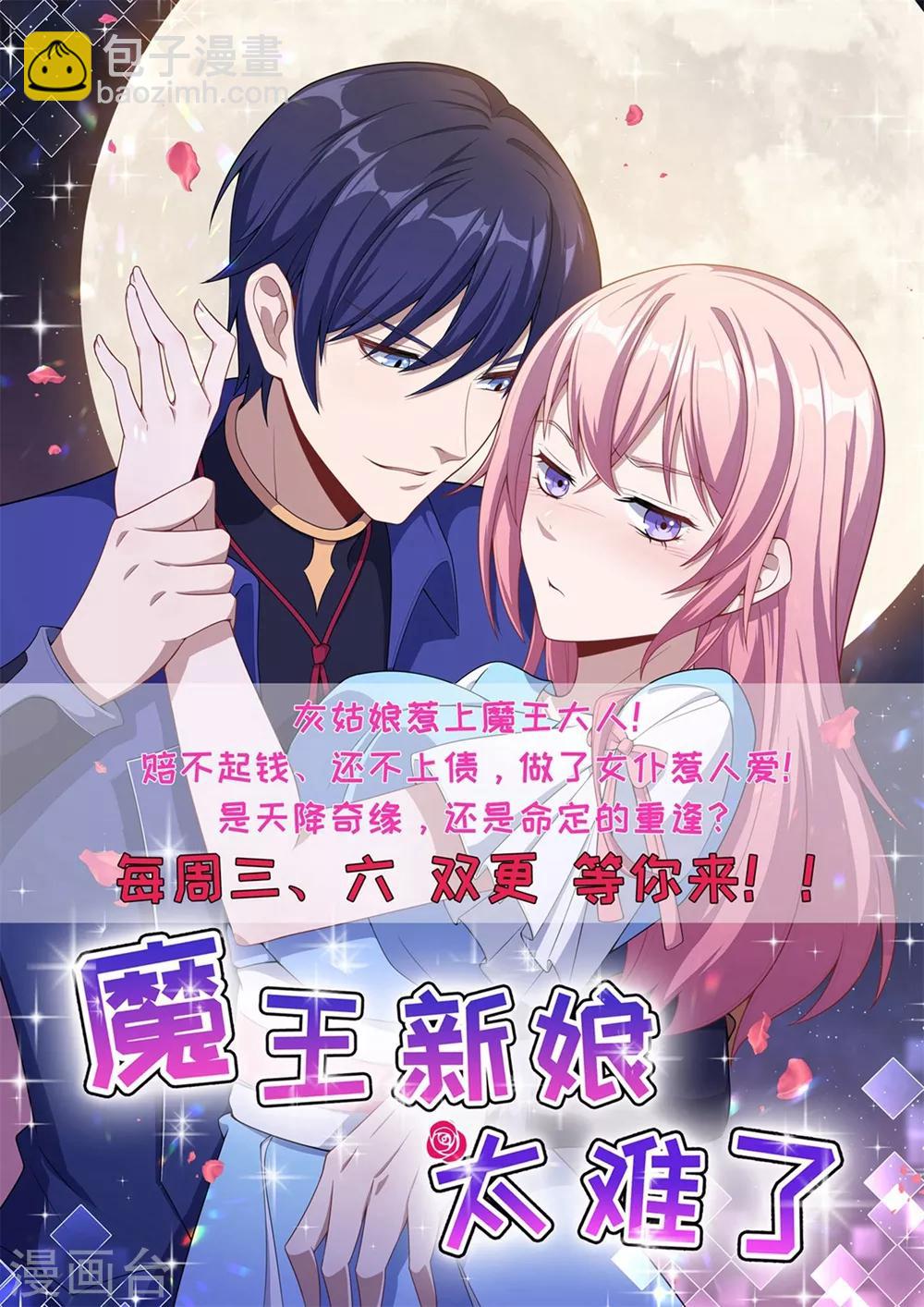 第37话 意外收获30