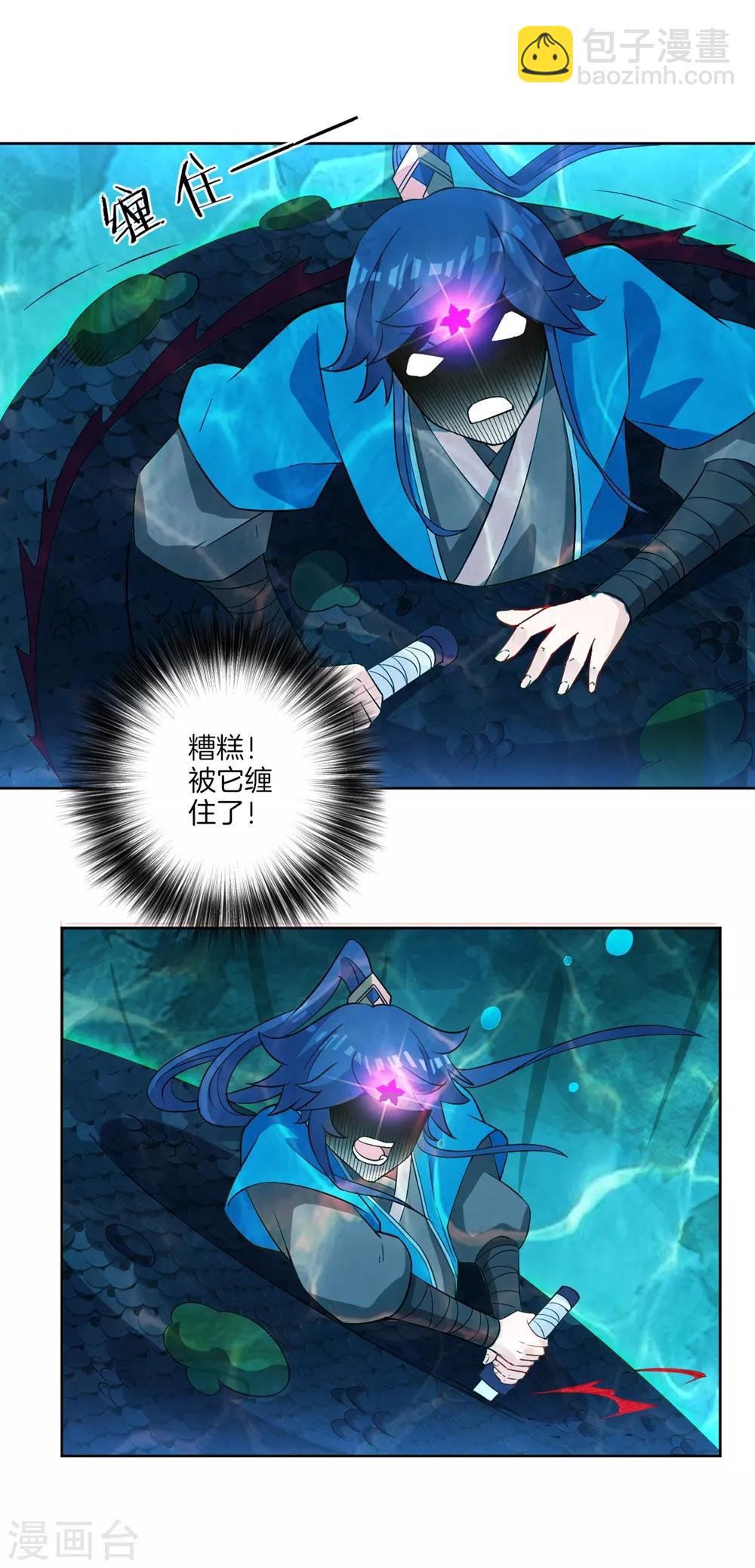 第37话 意外收获4