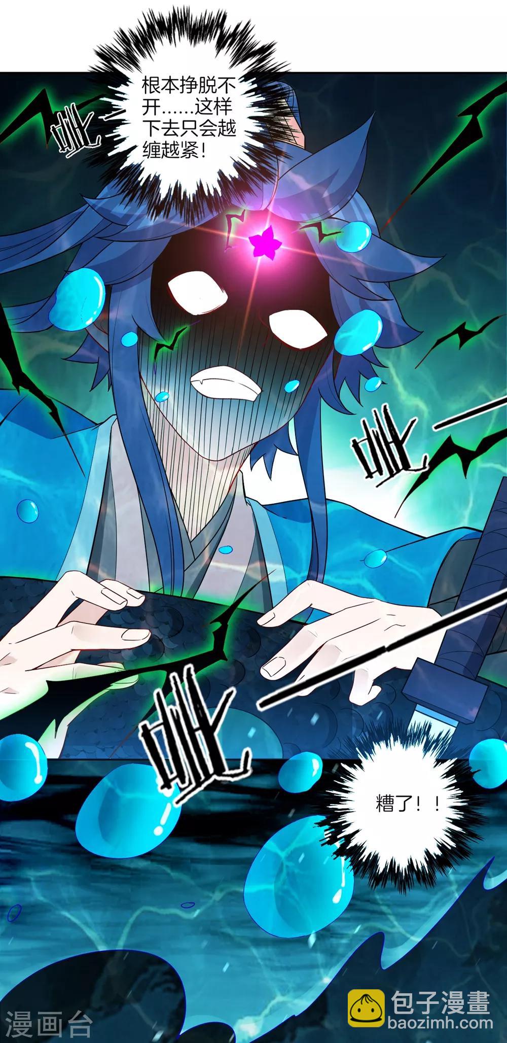 第37话 意外收获5
