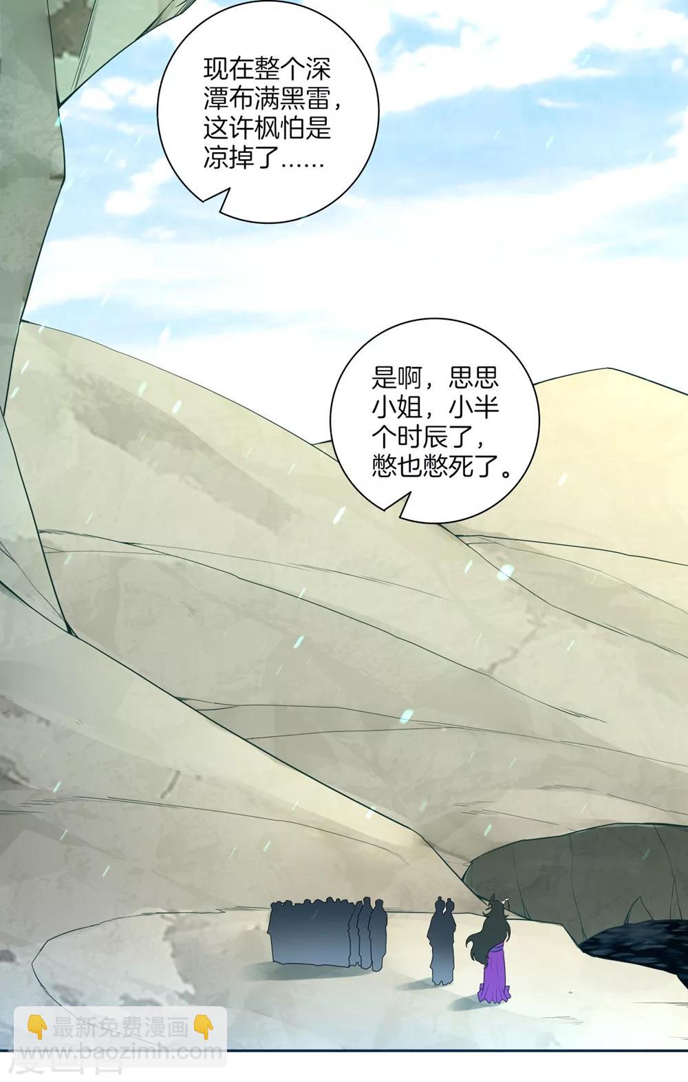 第37话 意外收获7