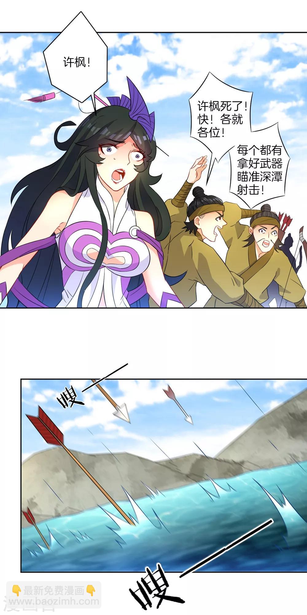第37话 意外收获8
