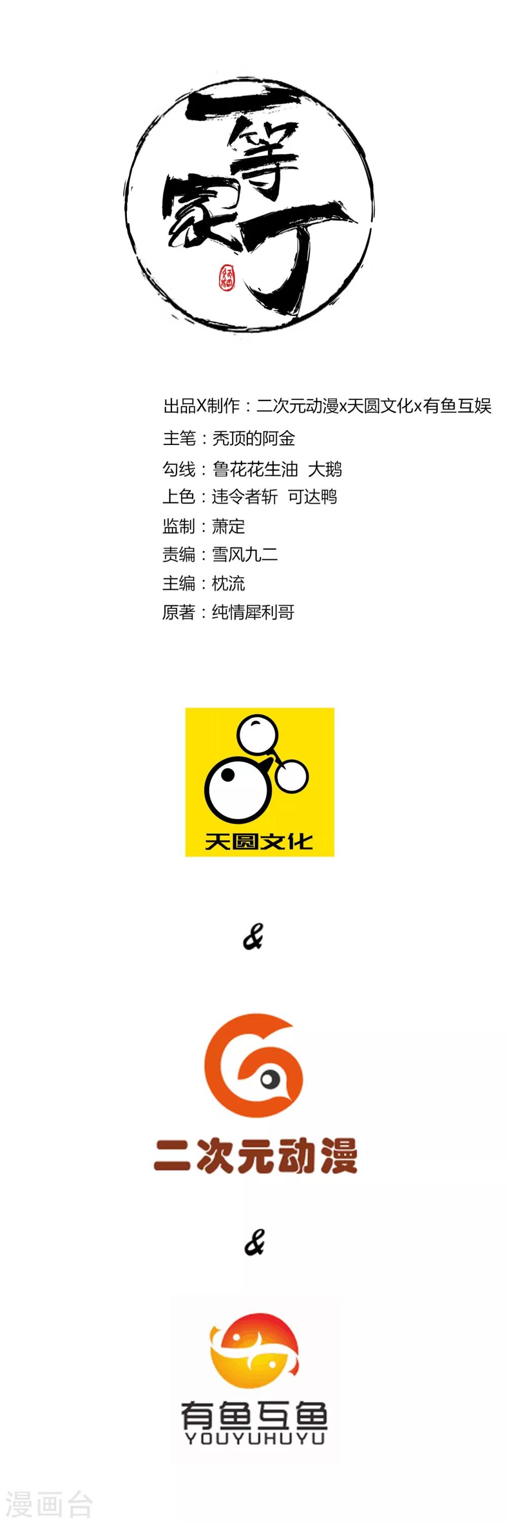 第38话 黑雷兽丹0
