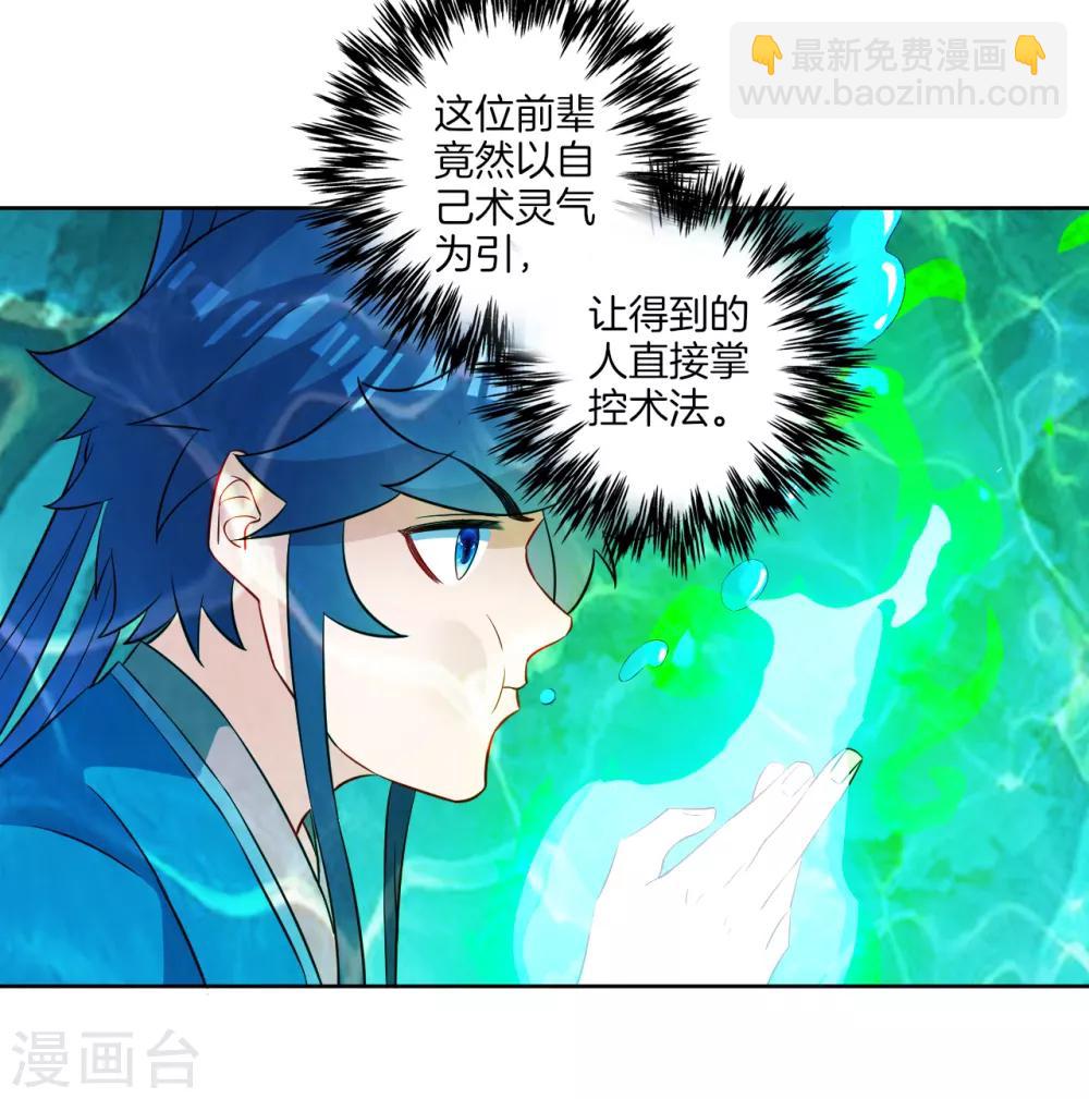 第38话 黑雷兽丹1