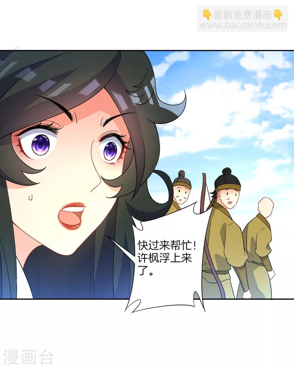 第38话 黑雷兽丹10