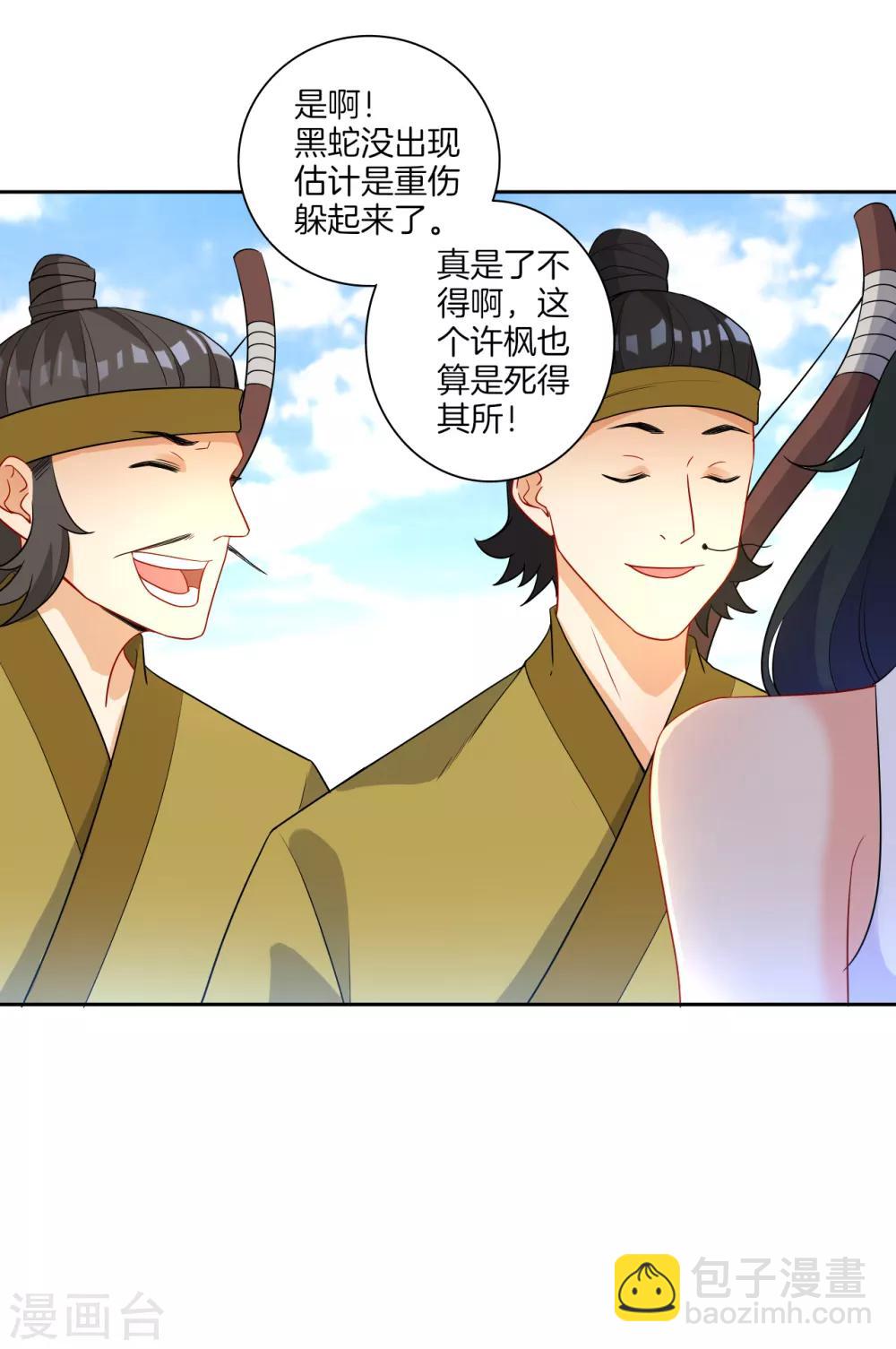 第38话 黑雷兽丹12