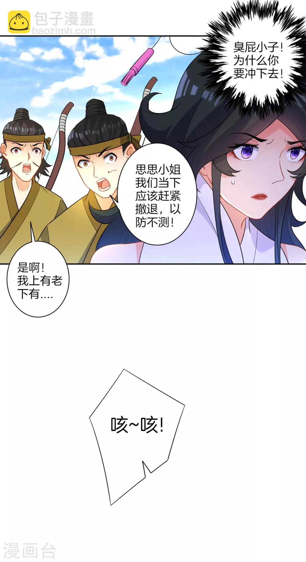 第38话 黑雷兽丹13