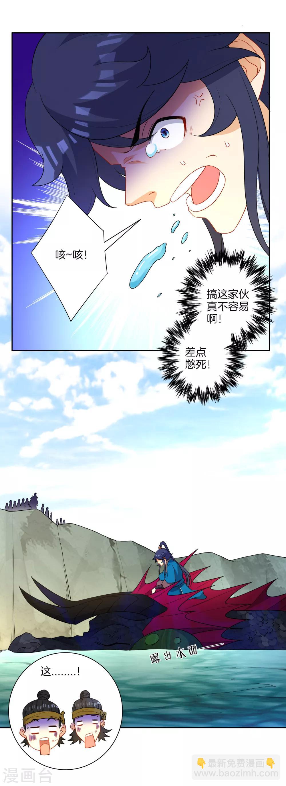 第38话 黑雷兽丹14
