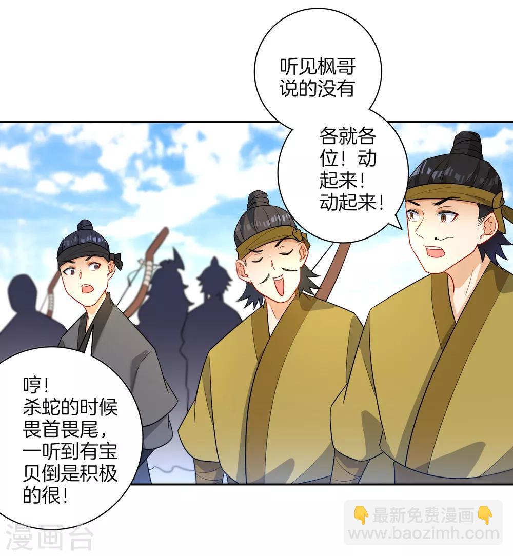 第38话 黑雷兽丹25