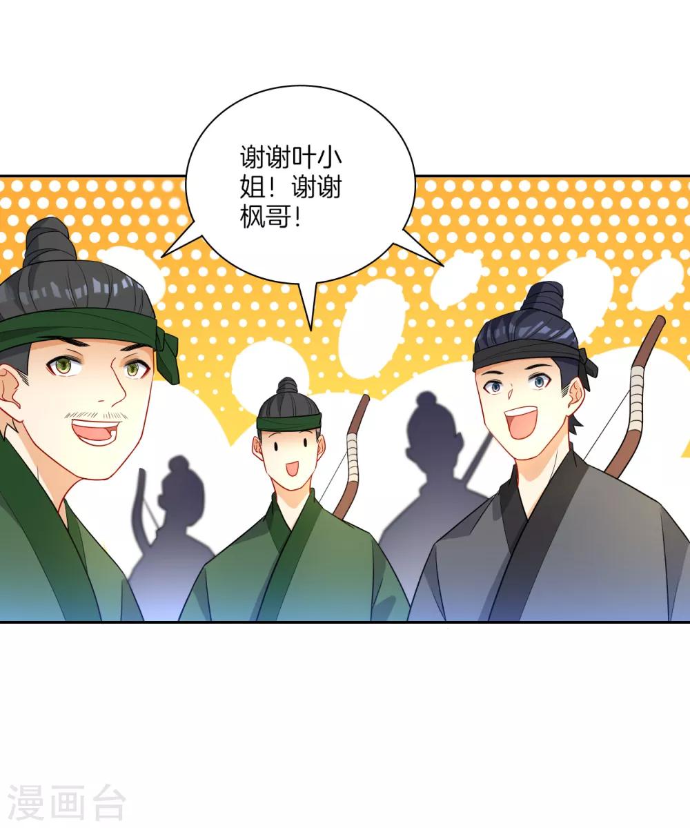 第38话 黑雷兽丹27