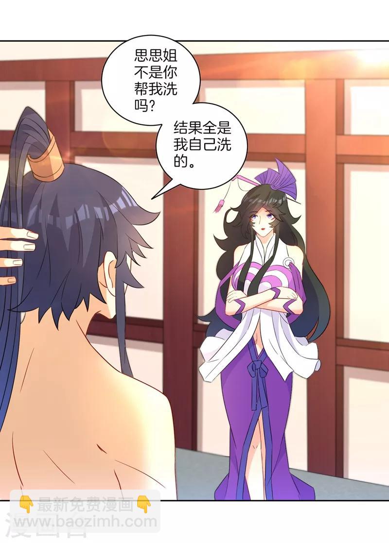 第39话 祸害1