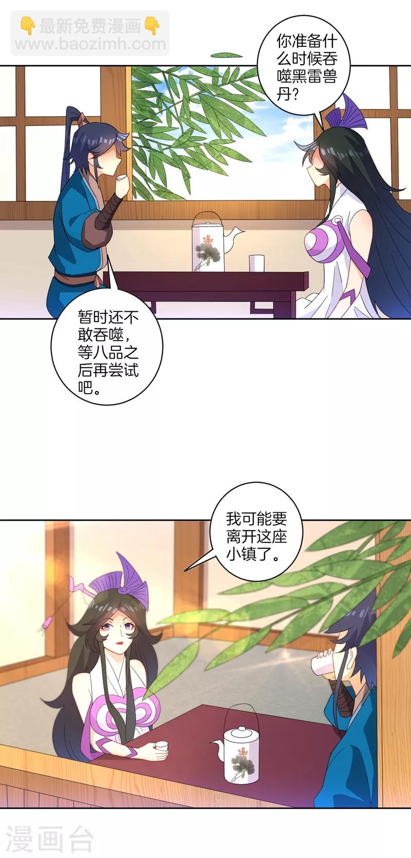 第39话 祸害10