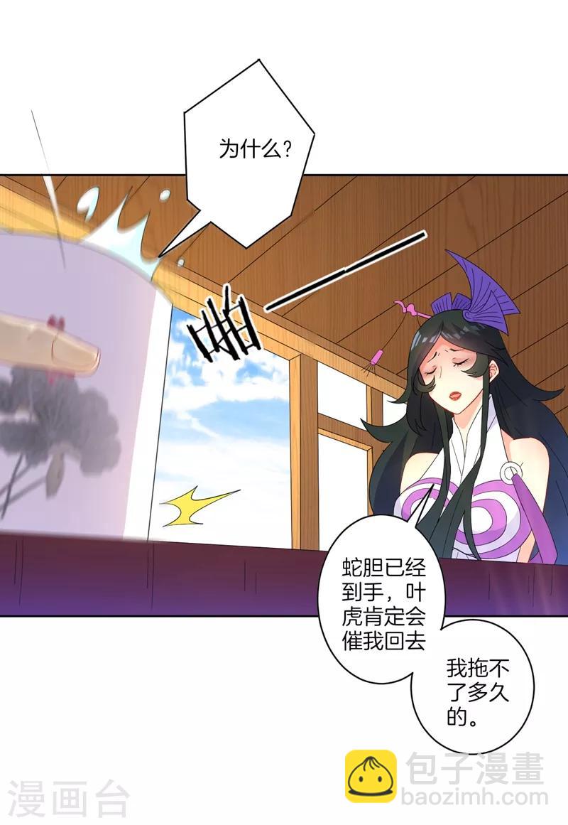 第39话 祸害11