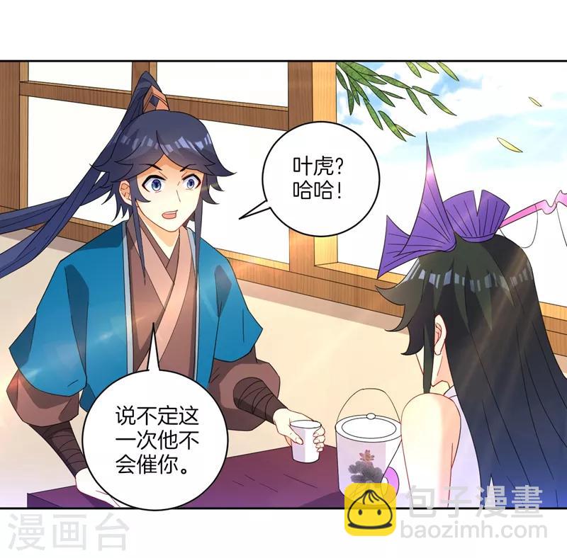 第39话 祸害12