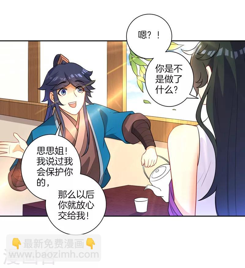 第39话 祸害13