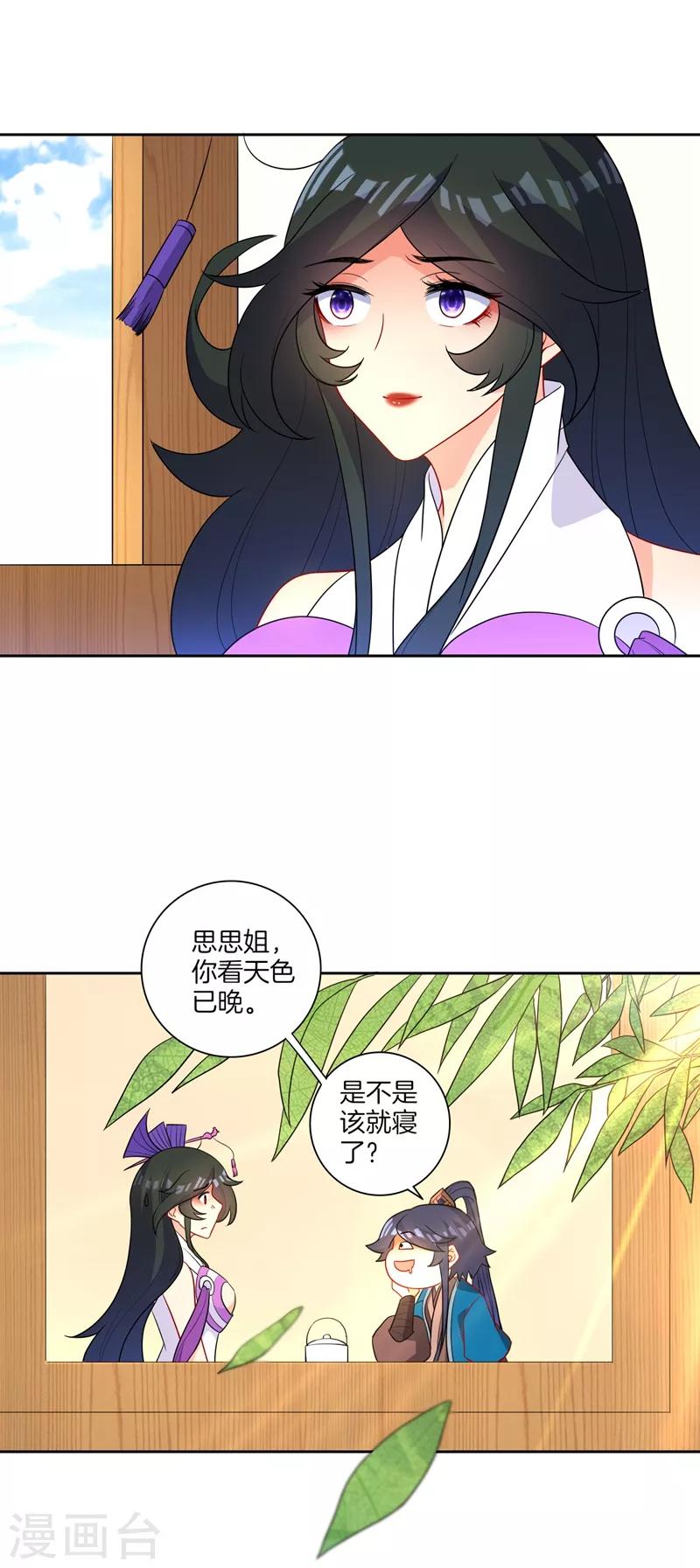 第39话 祸害14
