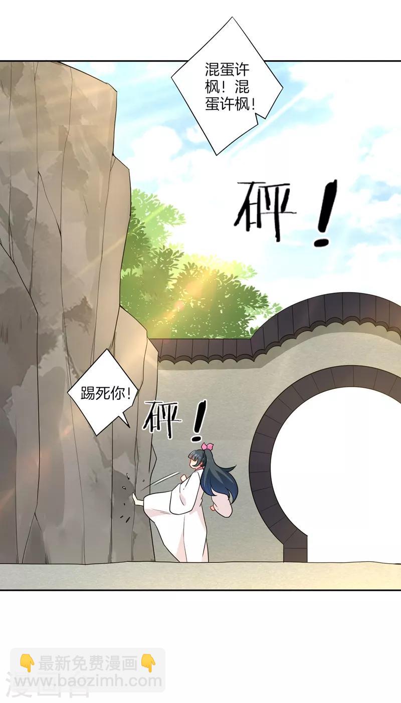 第39话 祸害16