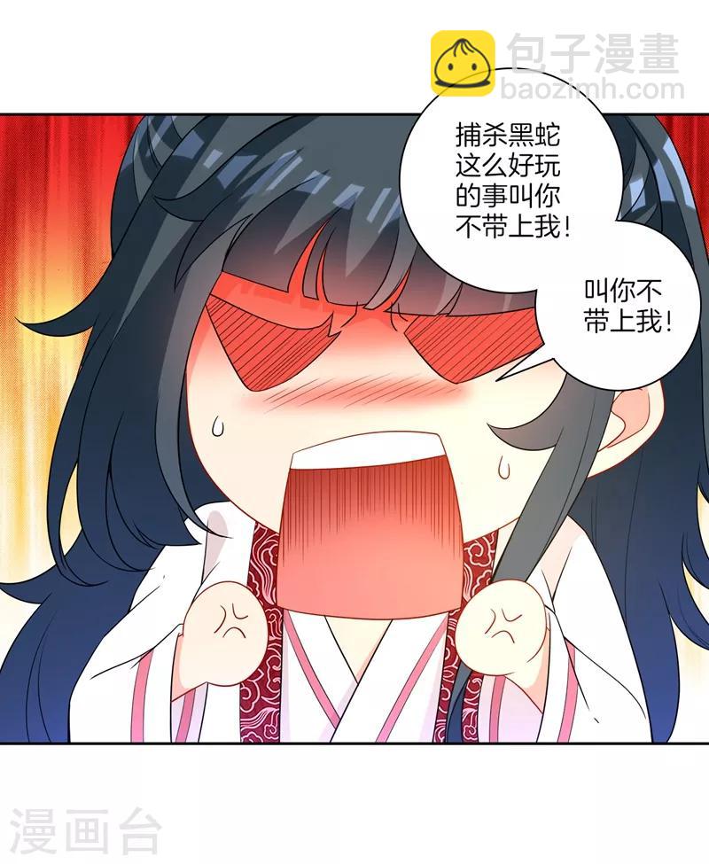 第39话 祸害17