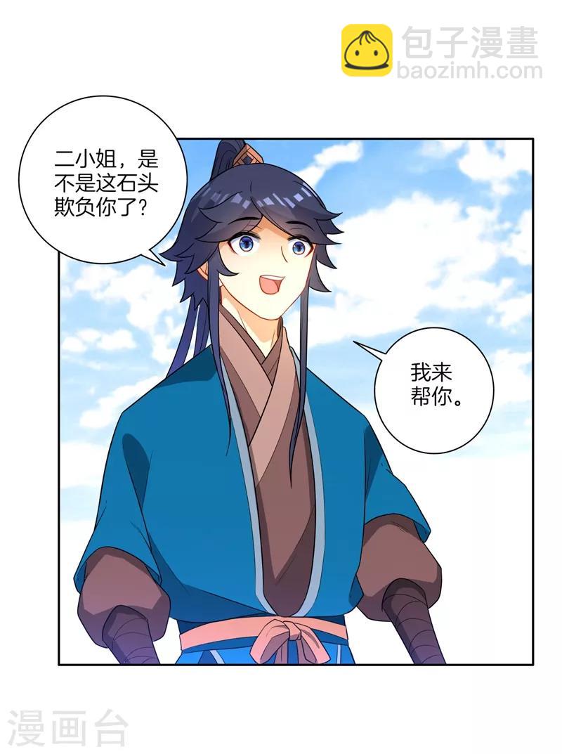 第39话 祸害18
