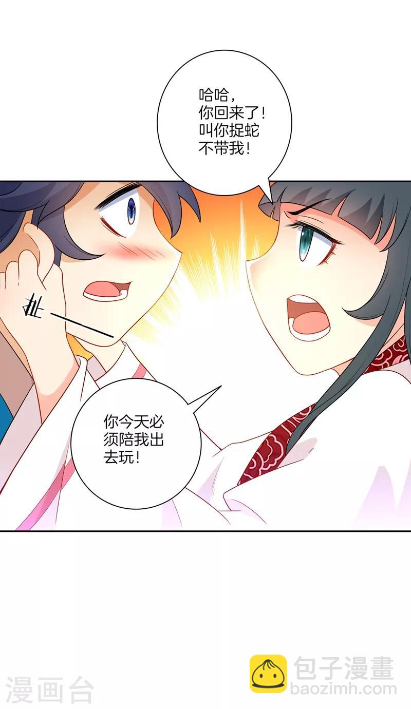 第39话 祸害20