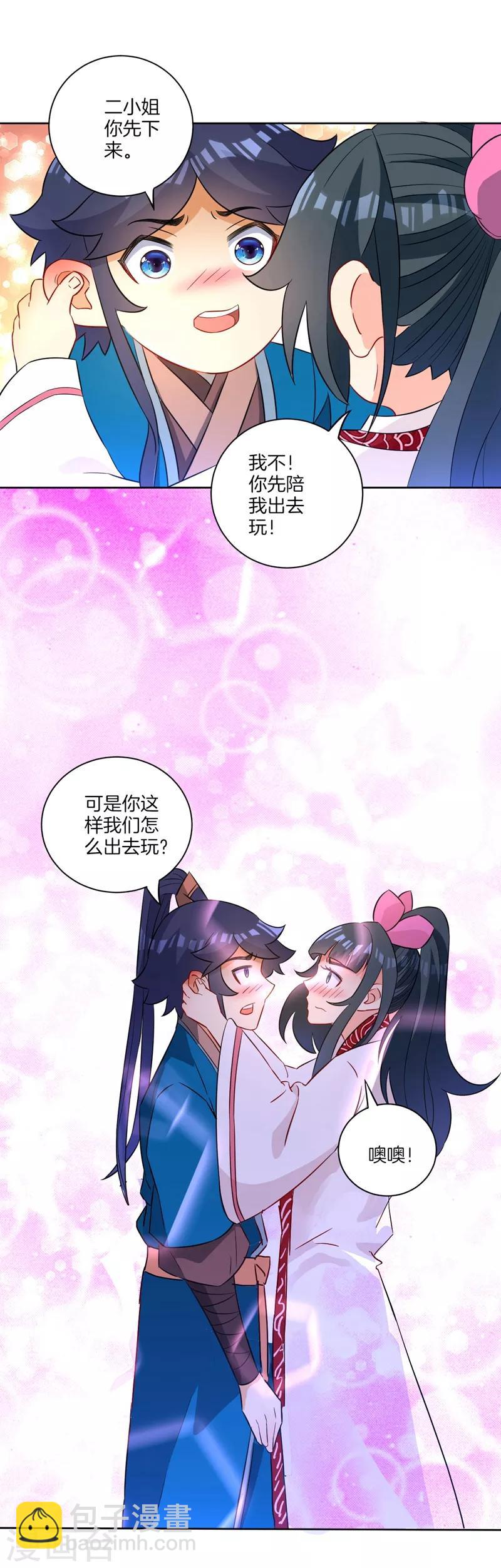 第39话 祸害22