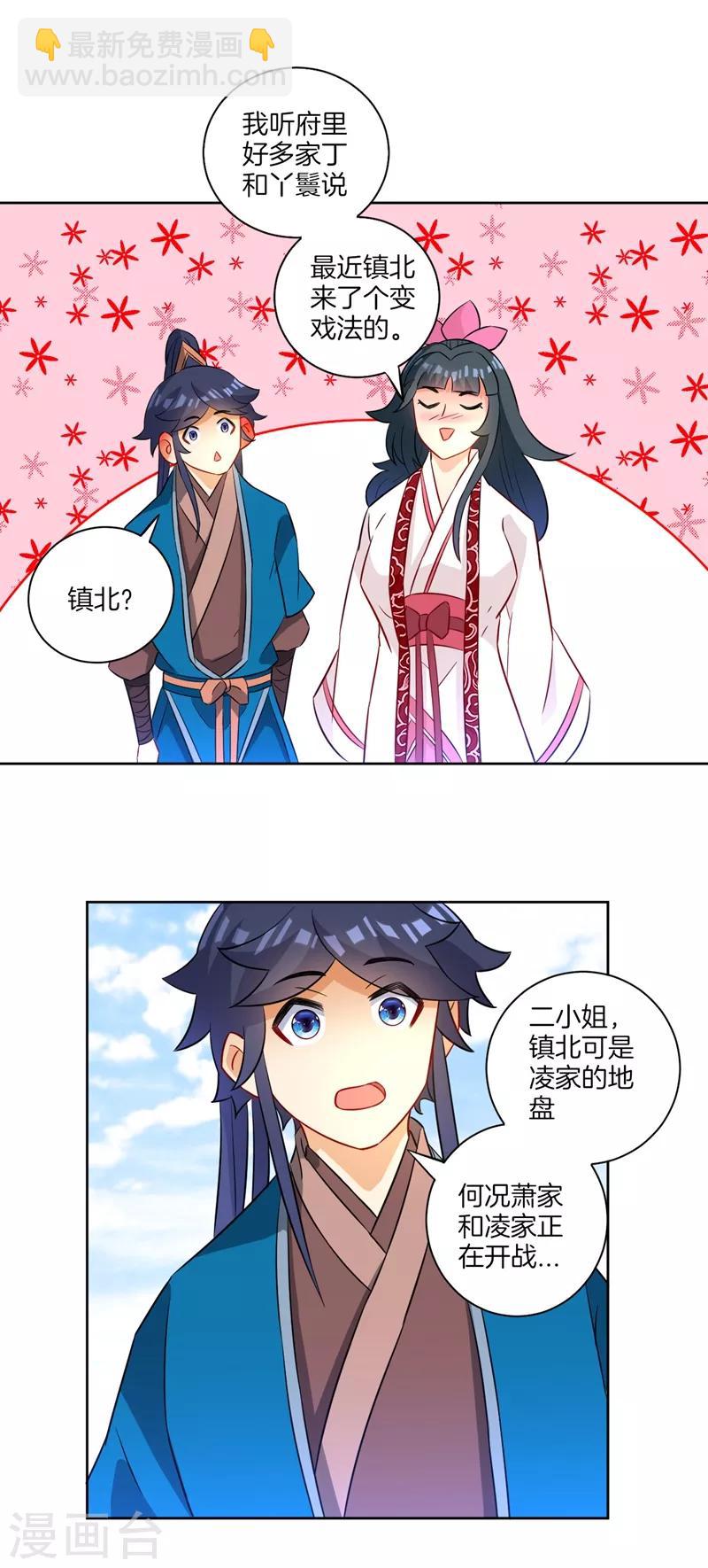 第39话 祸害23