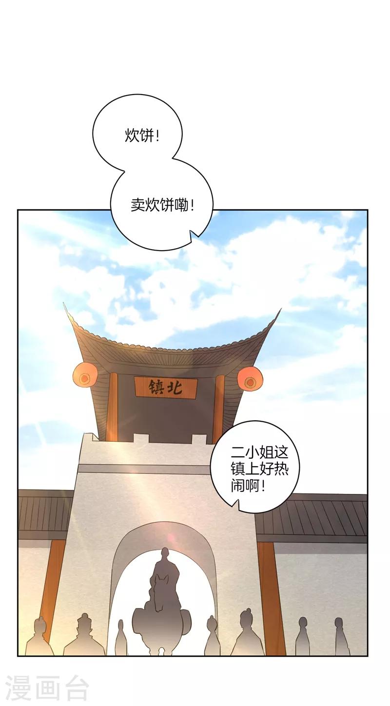 第39话 祸害25