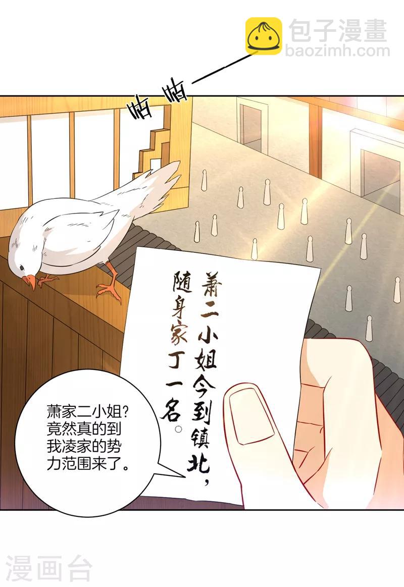 第39话 祸害26