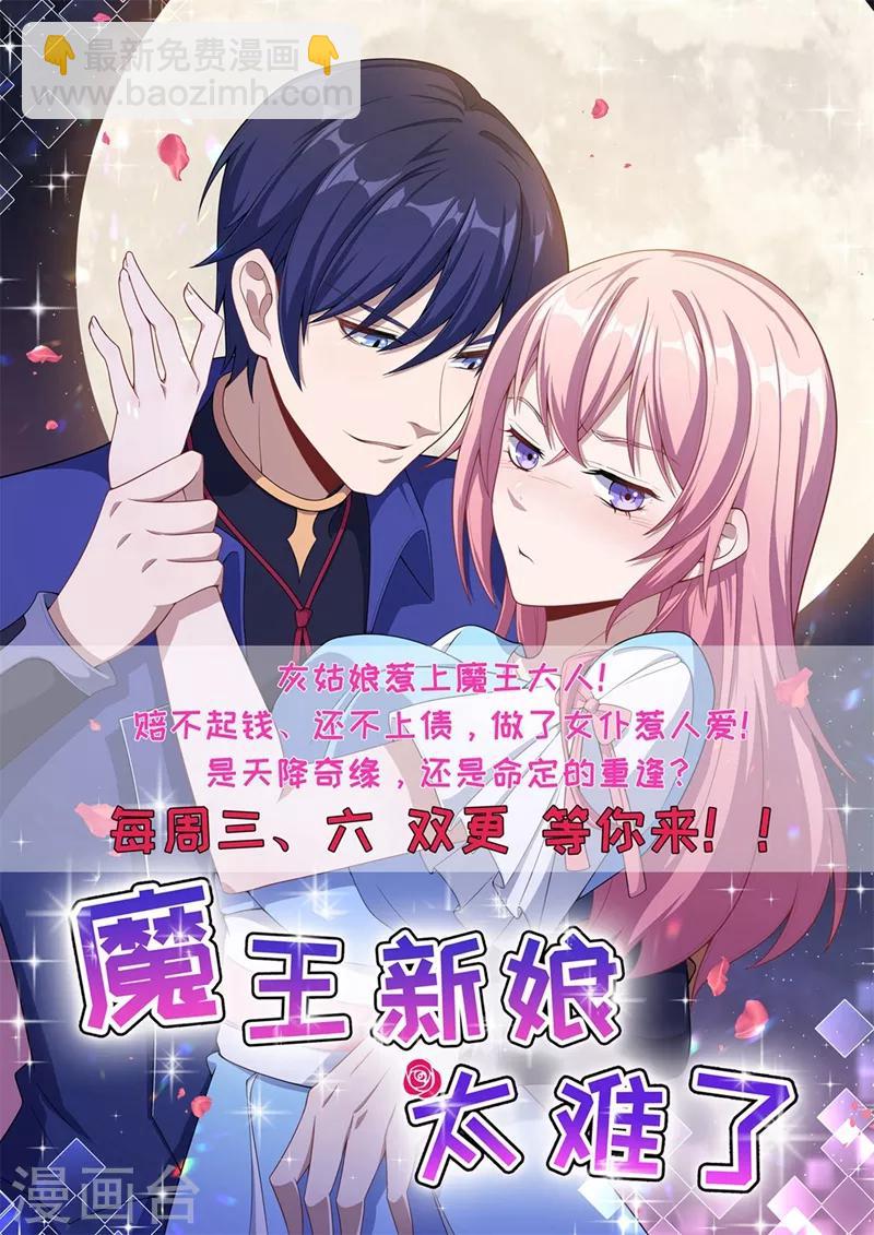 第39话 祸害29