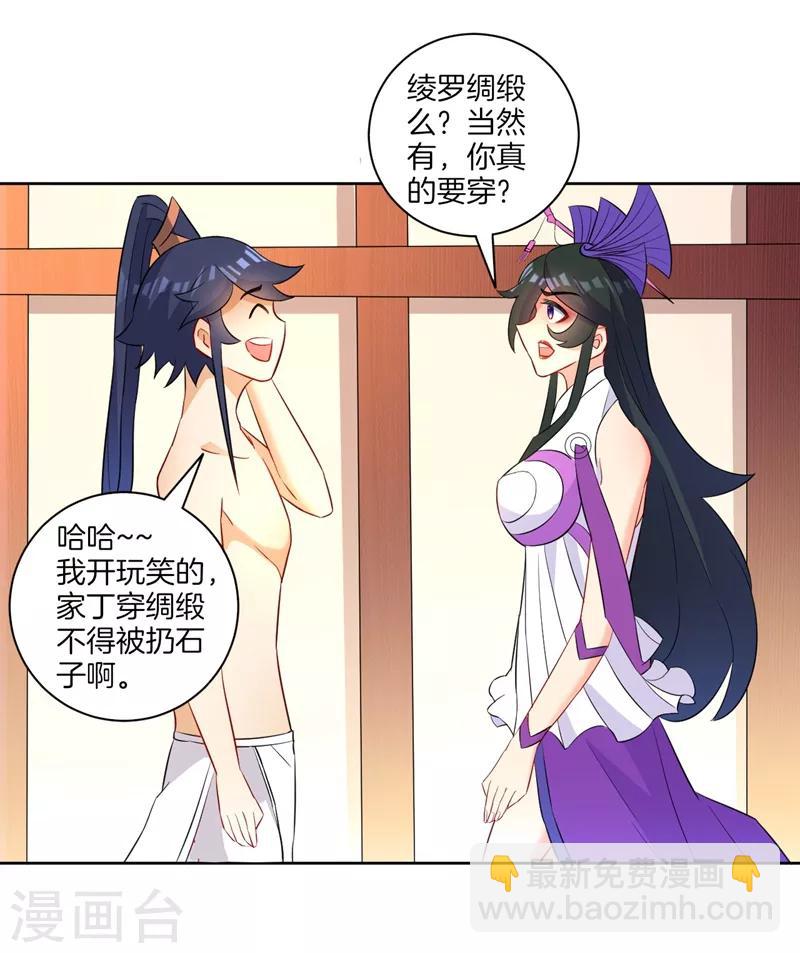 第39话 祸害3