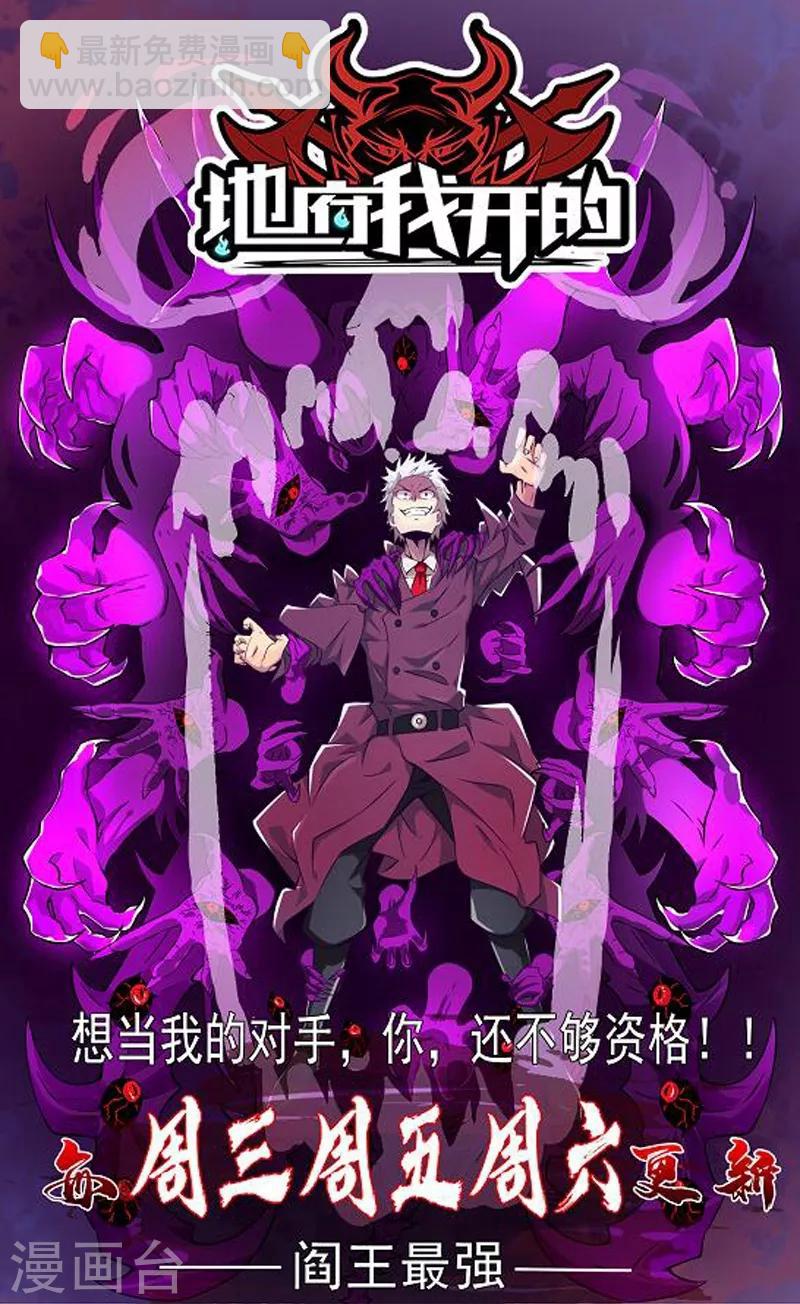第39话 祸害30