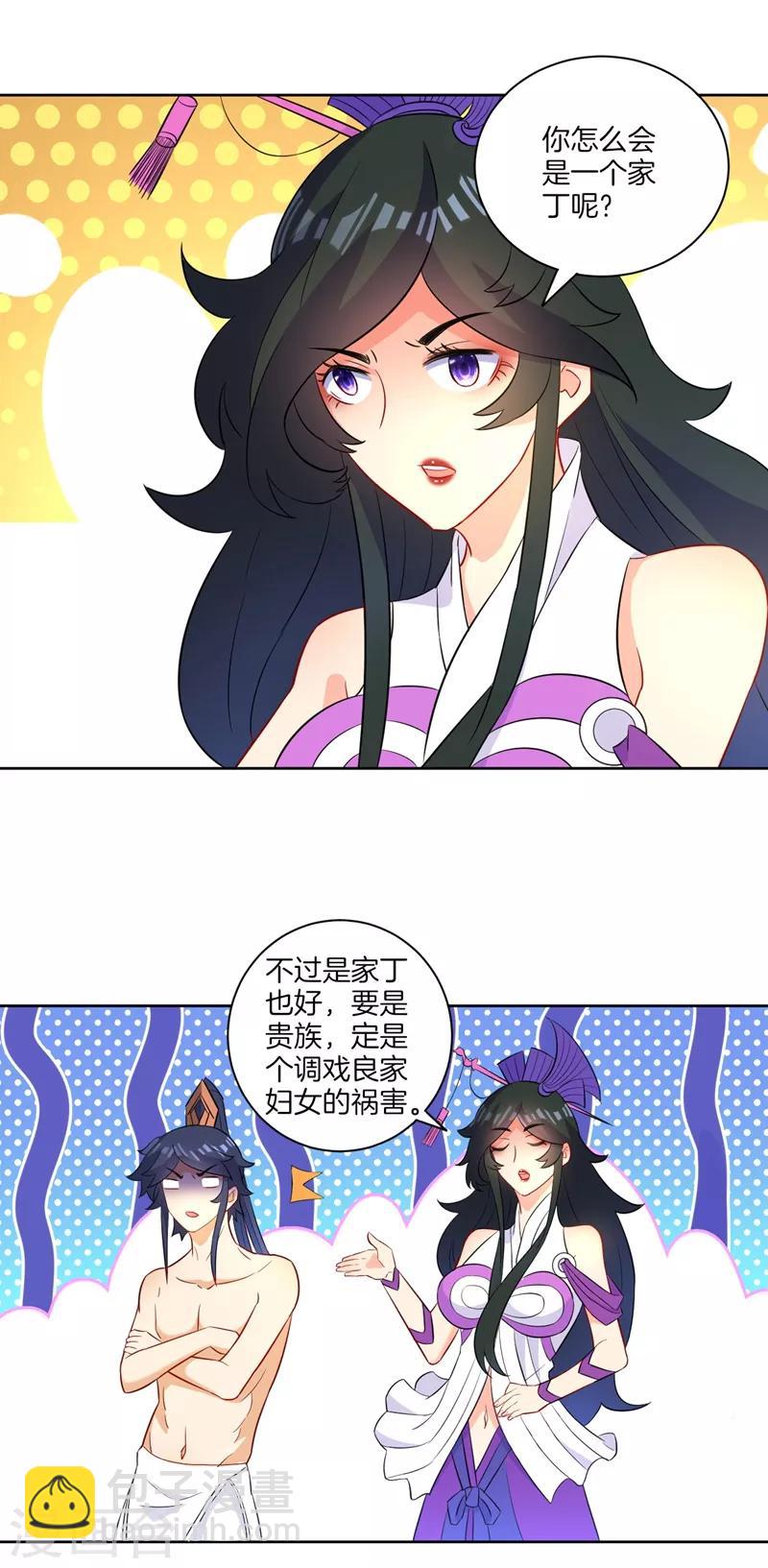 第39话 祸害4