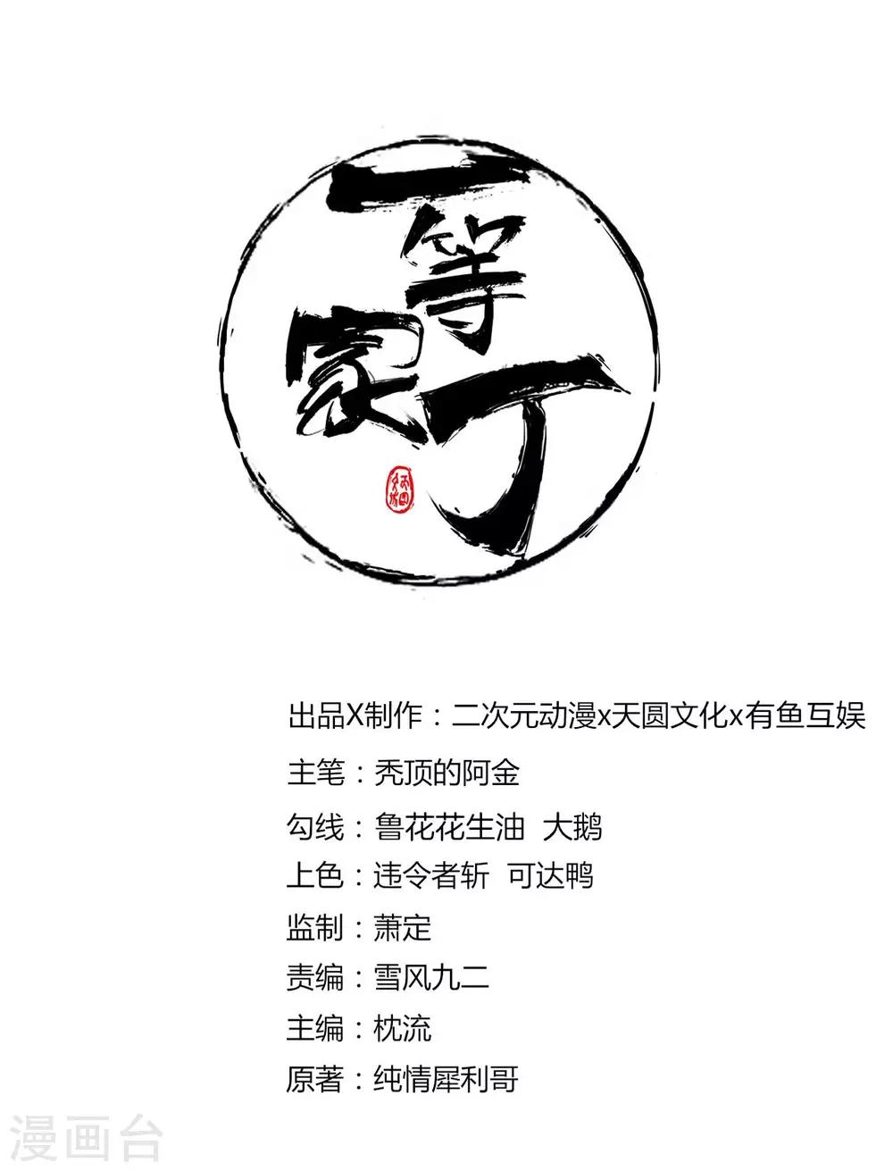 第40话 雕虫小技0