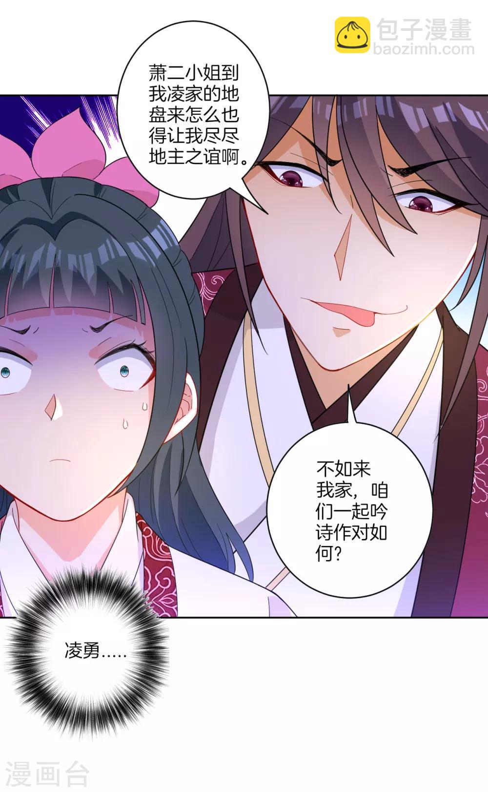 第40话 雕虫小技11