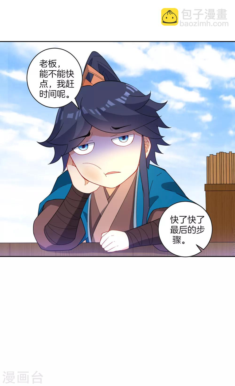 第40话 雕虫小技12
