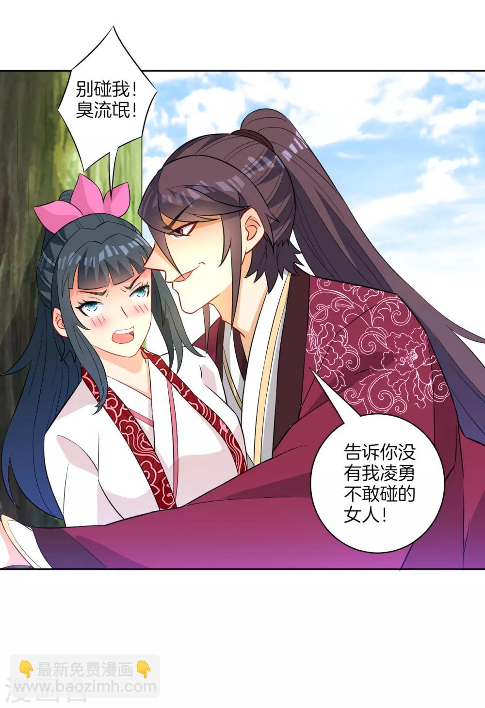 第40话 雕虫小技16