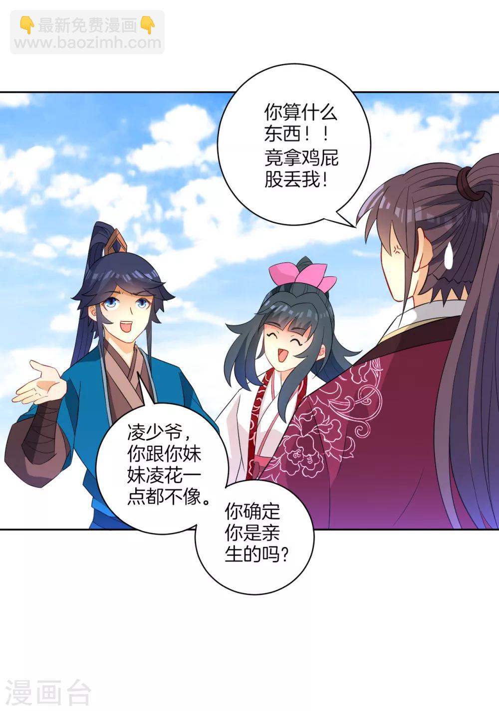 第40话 雕虫小技19