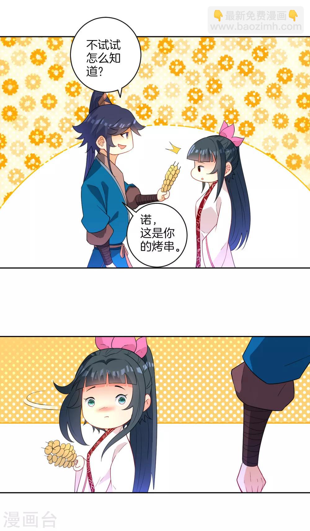 第40话 雕虫小技23