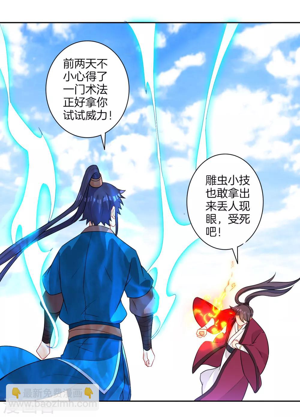 第40话 雕虫小技24
