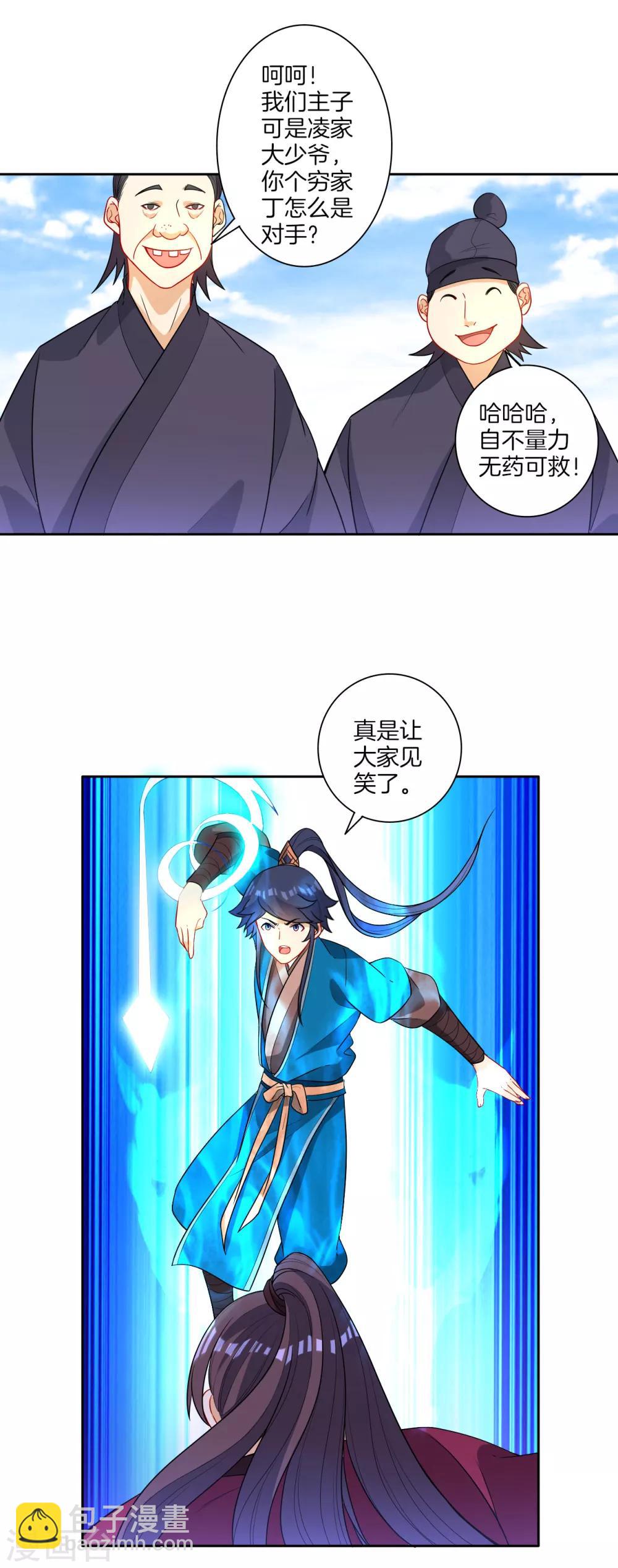 第40话 雕虫小技25