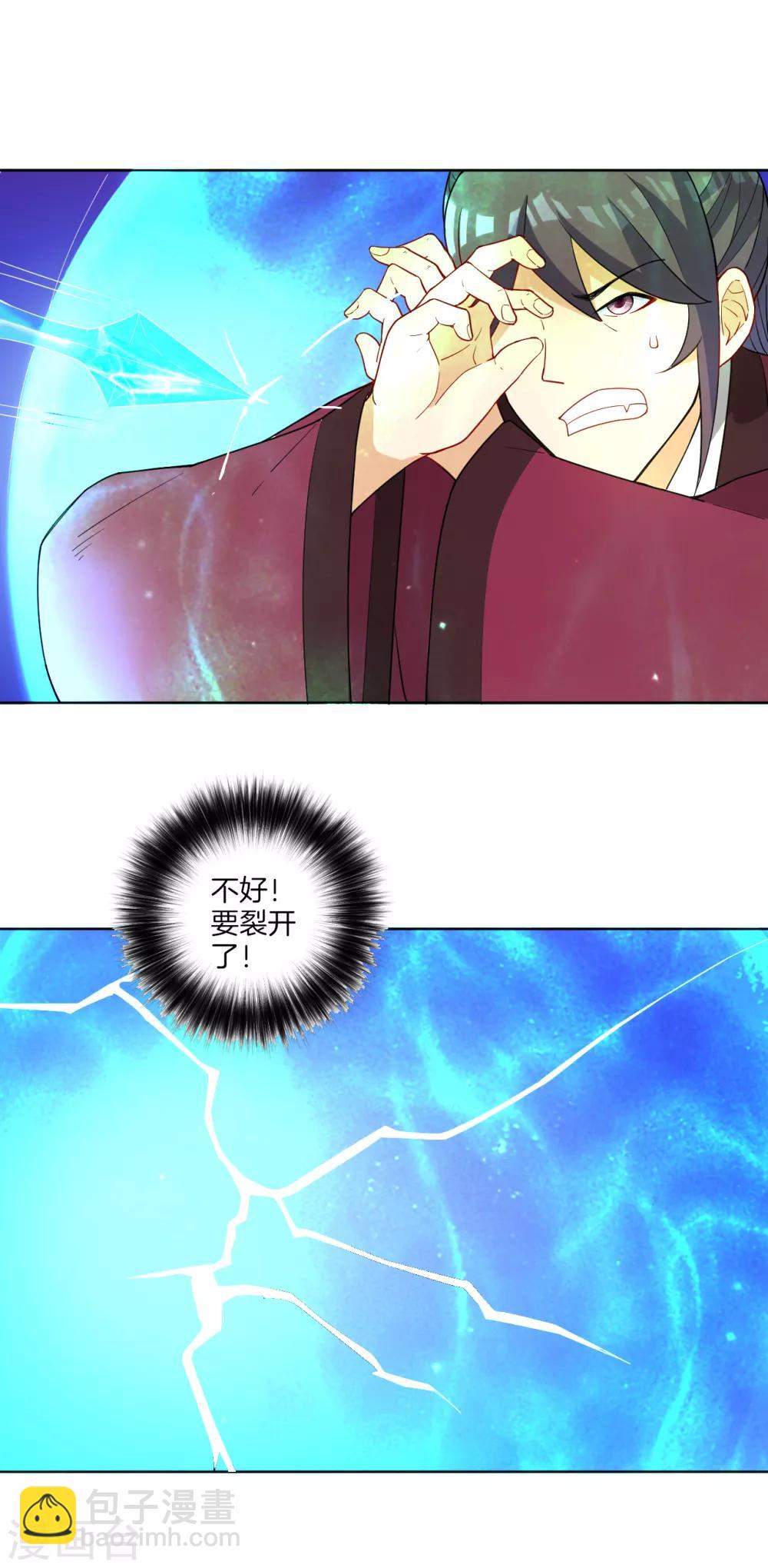 第40话 雕虫小技27