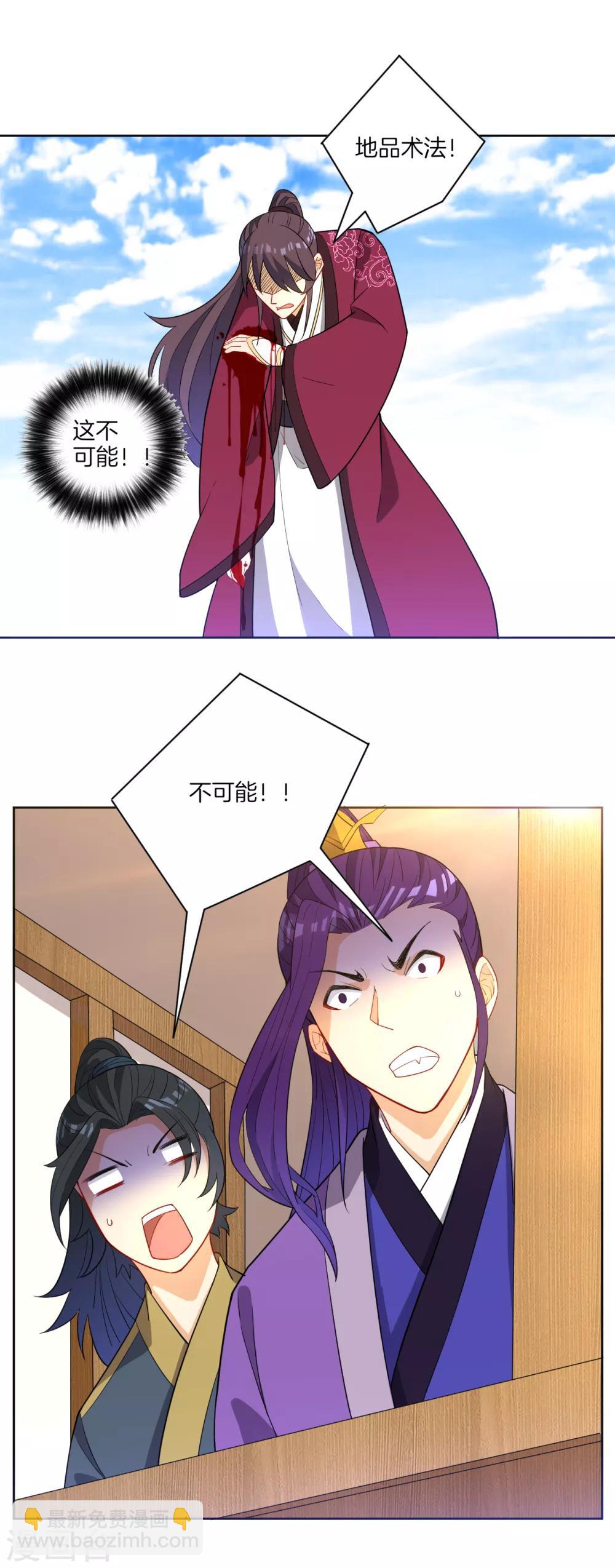 第40话 雕虫小技29