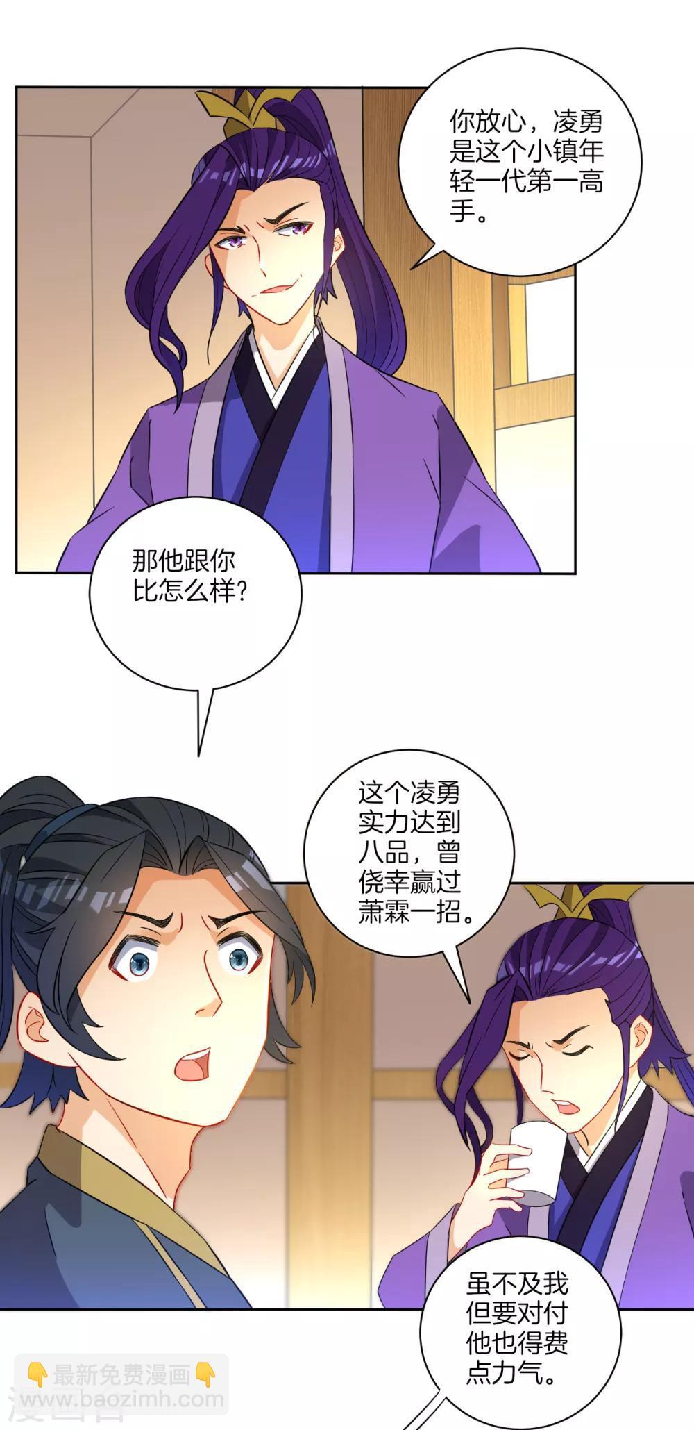 第40话 雕虫小技5