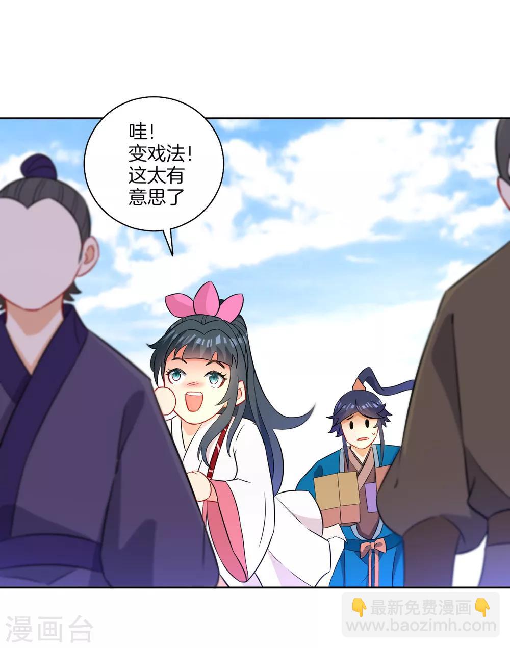 第40话 雕虫小技7