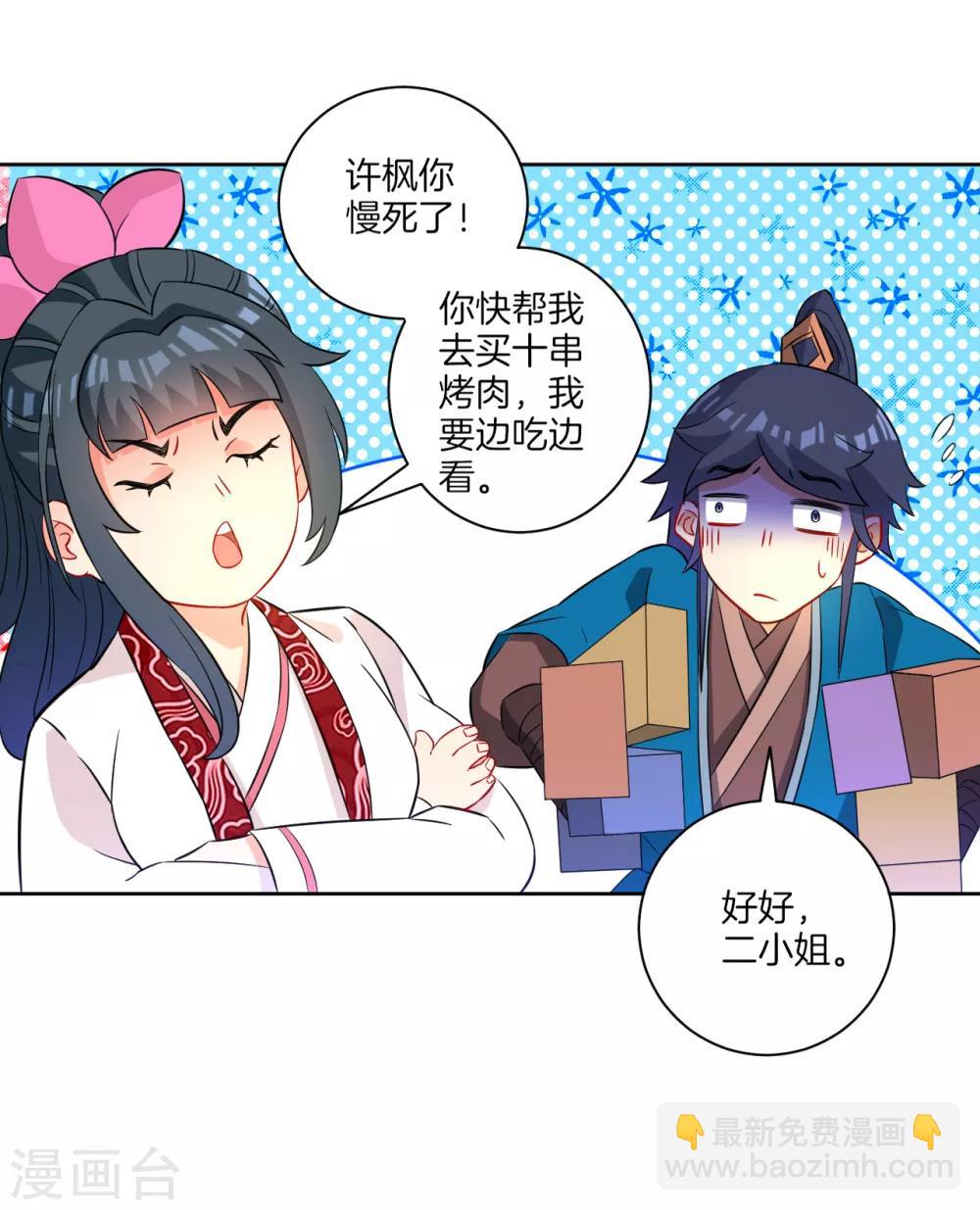 第40话 雕虫小技8